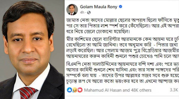 ‘আ. লীগের ওপর গজব সবে শুরু’ ফেসবুকে গোলাম মাওলা রনি